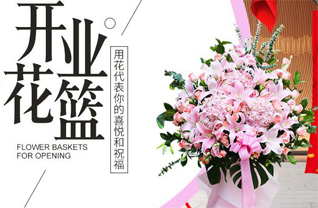 湖南长沙芙蓉区朝阳街街道向韶社区花篮配送